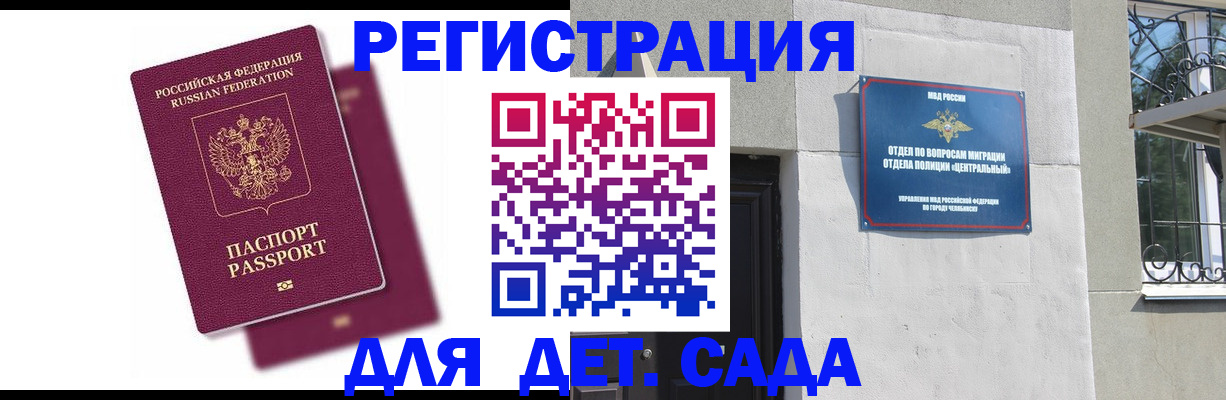 прописка гарантия в Полярном